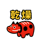 あかべこ8（秋バージョン）（個別スタンプ：9）