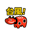 あかべこ8（秋バージョン）（個別スタンプ：10）