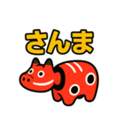 あかべこ8（秋バージョン）（個別スタンプ：12）