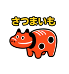 あかべこ8（秋バージョン）（個別スタンプ：14）