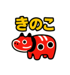 あかべこ8（秋バージョン）（個別スタンプ：16）