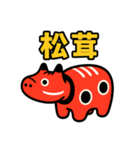あかべこ8（秋バージョン）（個別スタンプ：17）
