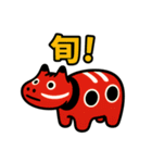 あかべこ8（秋バージョン）（個別スタンプ：18）
