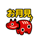 あかべこ8（秋バージョン）（個別スタンプ：19）