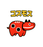あかべこ8（秋バージョン）（個別スタンプ：23）