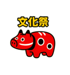 あかべこ8（秋バージョン）（個別スタンプ：30）