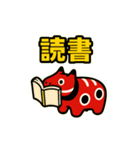 あかべこ8（秋バージョン）（個別スタンプ：35）