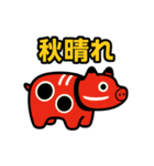 あかべこ8（秋バージョン）（個別スタンプ：40）