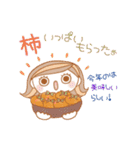 秋の★お姉さん（個別スタンプ：8）