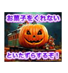 ハロウィンカボチャ列車（個別スタンプ：1）