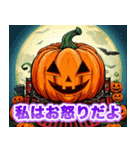 ハロウィンカボチャ列車（個別スタンプ：8）
