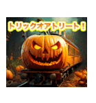 ハロウィンカボチャ列車（個別スタンプ：14）