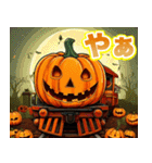 ハロウィンカボチャ列車（個別スタンプ：18）