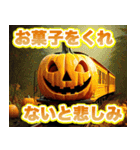 ハロウィンカボチャ列車（個別スタンプ：19）