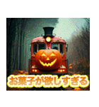 ハロウィンカボチャ列車（個別スタンプ：20）