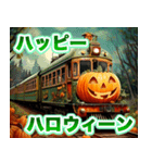 ハロウィンカボチャ列車（個別スタンプ：33）