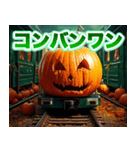 ハロウィンカボチャ列車（個別スタンプ：35）