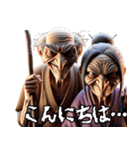 仲良し爺さんと婆さん！第二話！悪いw（個別スタンプ：6）