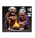 仲良し爺さんと婆さん！第二話！悪いw（個別スタンプ：15）