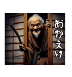 仲良し爺さんと婆さん！第二話！悪いw（個別スタンプ：17）