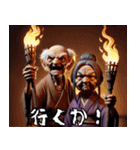 仲良し爺さんと婆さん！第二話！悪いw（個別スタンプ：19）