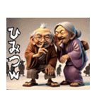 仲良し爺さんと婆さん！第二話！悪いw（個別スタンプ：26）