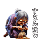 仲良し爺さんと婆さん！第二話！悪いw（個別スタンプ：32）