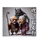 仲良し爺さんと婆さん！第二話！悪いw（個別スタンプ：37）