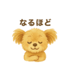 ポメプーちゃんのほっこりスタンプ（個別スタンプ：9）