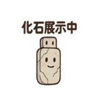 未来の化石さん 掘り出し展示スタンプ（個別スタンプ：7）