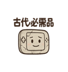 未来の化石さん 掘り出し展示スタンプ（個別スタンプ：9）