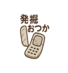 未来の化石さん 掘り出し展示スタンプ（個別スタンプ：12）
