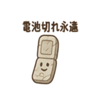 未来の化石さん 掘り出し展示スタンプ（個別スタンプ：17）