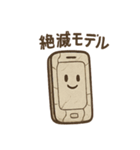 未来の化石さん 掘り出し展示スタンプ（個別スタンプ：21）