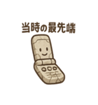 未来の化石さん 掘り出し展示スタンプ（個別スタンプ：27）