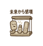 未来の化石さん 掘り出し展示スタンプ（個別スタンプ：30）