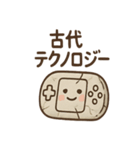未来の化石さん 掘り出し展示スタンプ（個別スタンプ：32）