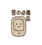 未来の化石さん 掘り出し展示スタンプ（個別スタンプ：34）