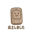 未来の化石さん 掘り出し展示スタンプ（個別スタンプ：36）
