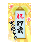 【60〜99歳】筆文字で誕生日祝い(くす玉)（個別スタンプ：28）