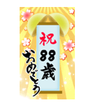 【60〜99歳】筆文字で誕生日祝い(くす玉)（個別スタンプ：29）