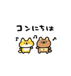 動くしょぼいたぬき（個別スタンプ：1）