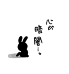 はぁー…疲れちゃった… by.ヤミうさぎ ①（個別スタンプ：7）