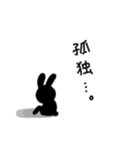 はぁー…疲れちゃった… by.ヤミうさぎ ①（個別スタンプ：12）