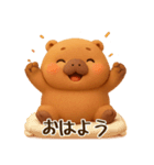 カピ カピバラ（個別スタンプ：2）