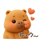 カピ カピバラ（個別スタンプ：10）