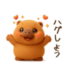 カピ カピバラ（個別スタンプ：13）