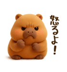 カピ カピバラ（個別スタンプ：19）