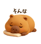 カピ カピバラ（個別スタンプ：21）