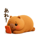 カピ カピバラ（個別スタンプ：24）